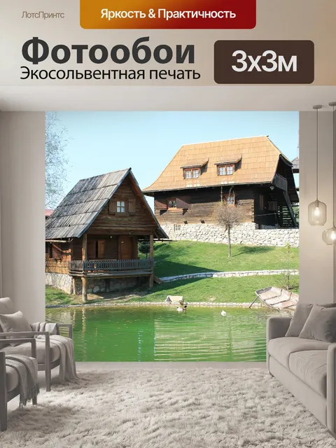 Фотообои Деревня