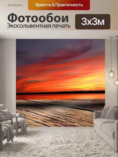 Фотообои Фон