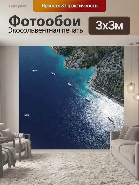 Фотообои Птичьего полета