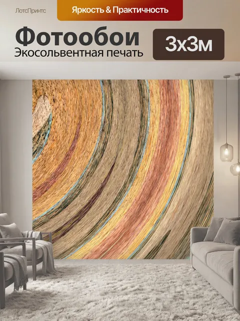Фотообои Спиральный абстрактный фон