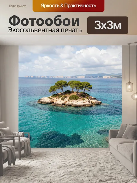 Фотообои Скалистый остров с соснами