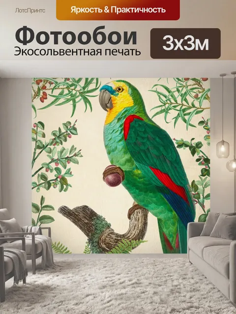 Фотообои Винтажный художественный попугай амазонк