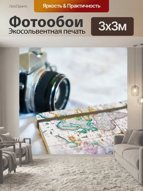 Фотообои Старый