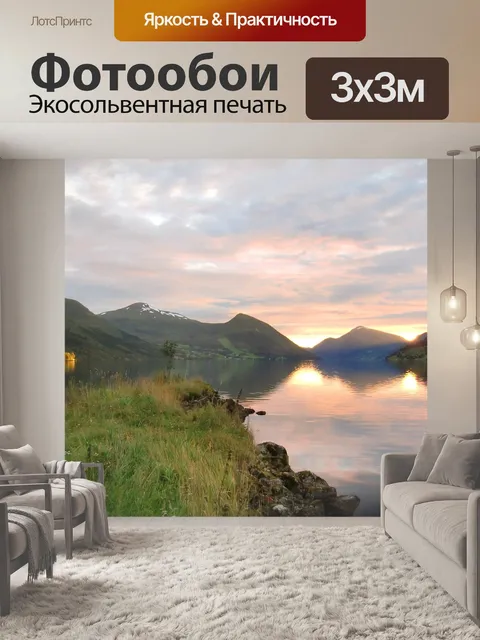 Фотообои Природа