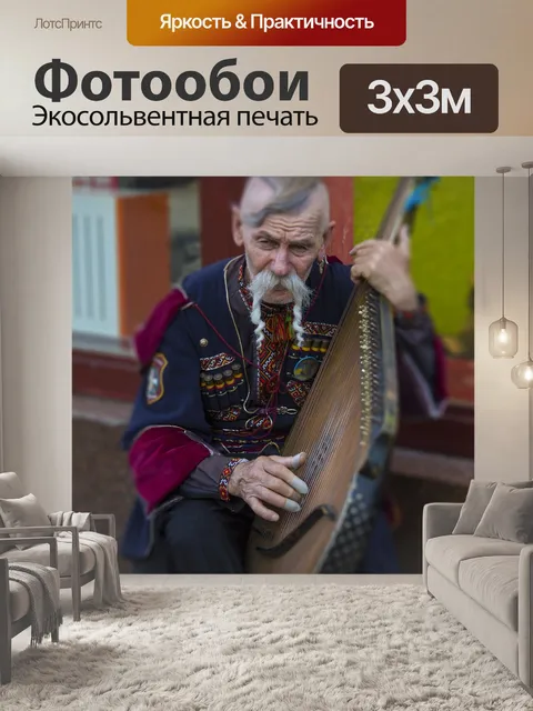 Фотообои Украина