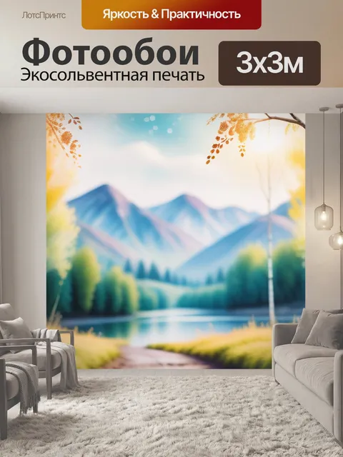 Фотообои пейзаж с березой акварель