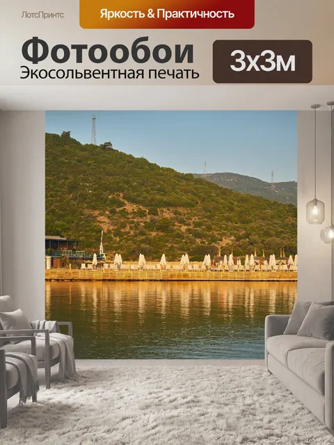 Фотообои Праздник