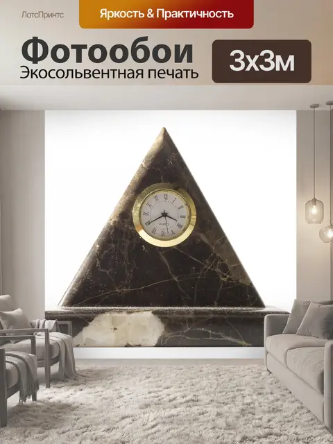 Фотообои Камень Часы