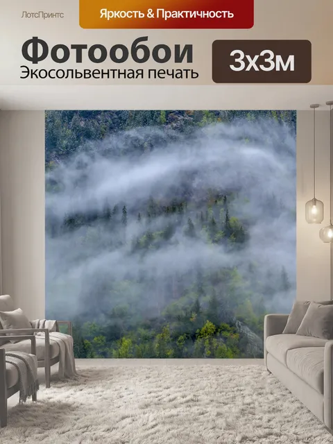 Фотообои Осень и зима