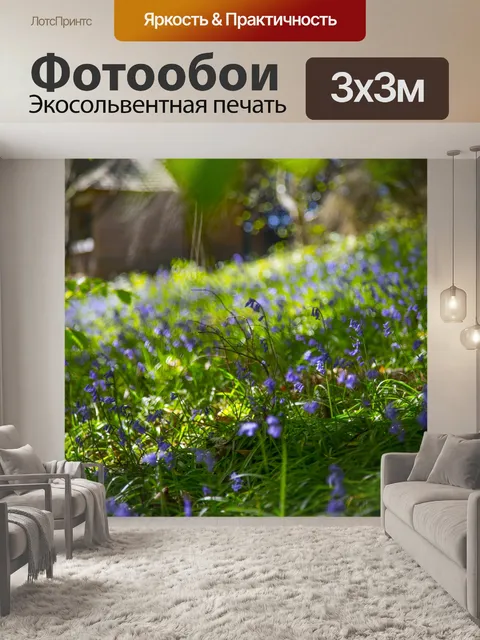 Фотообои Цветы в лесу