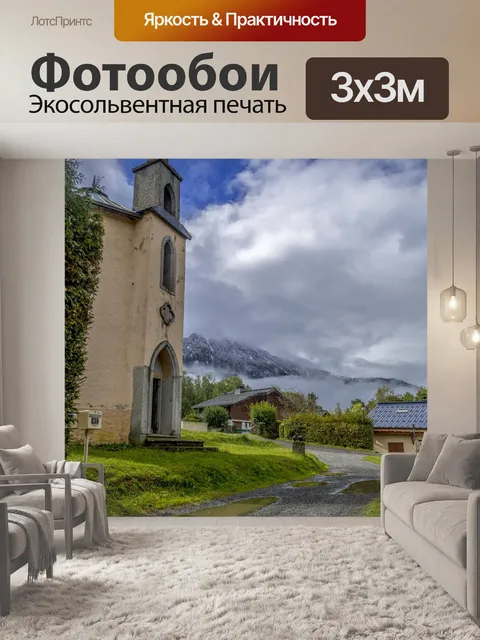 Фотообои Осень и зима