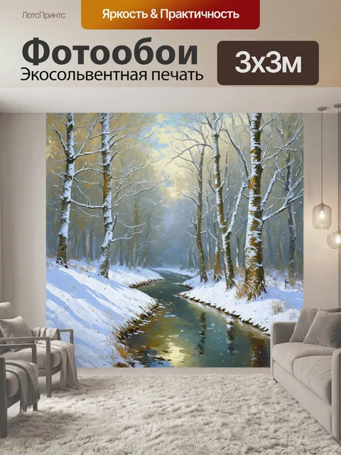 Фотообои лесная тропа, окруженная белыми деревьями, уводит к реке