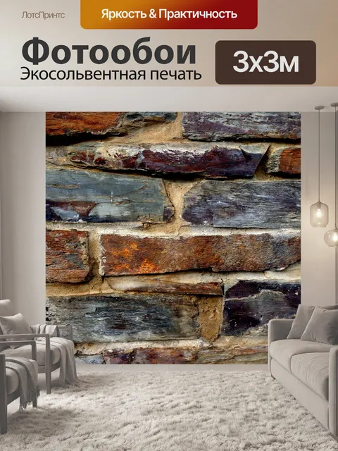 Фотообои Кирпичная стена