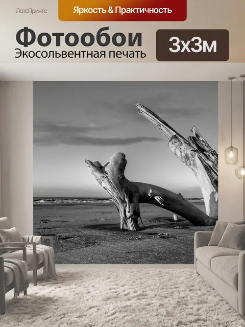 Фотообои Природа