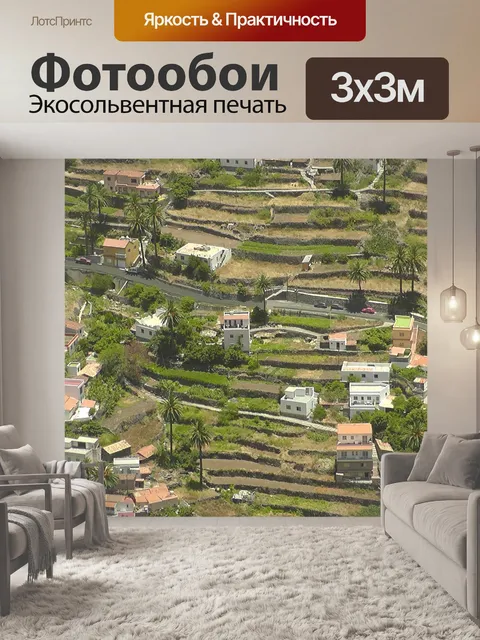 Фотообои Деревня