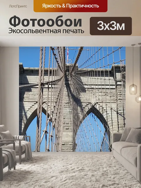 Фотообои Соединенные штаты америки