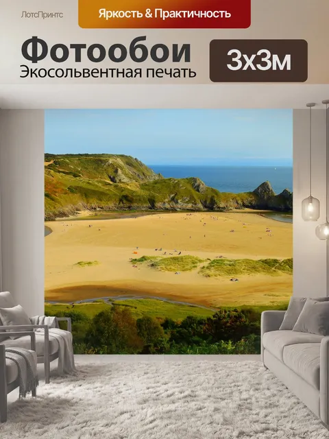 Фотообои Рок