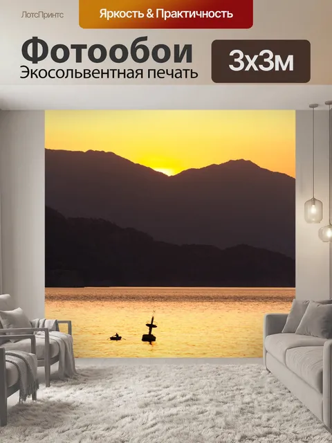 Фотообои Море