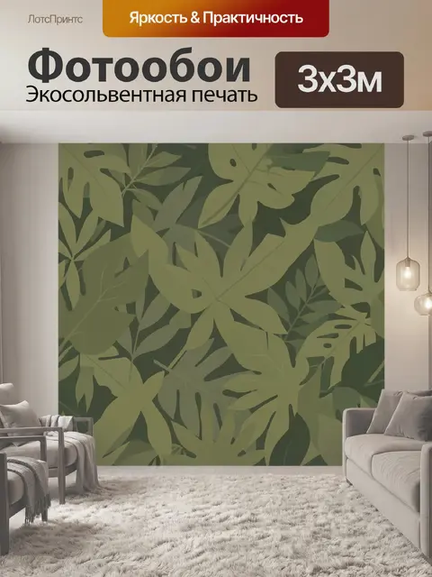 Фотообои Тропическая листва в оливковой гамме