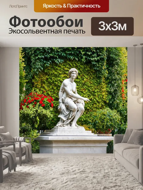 Фотообои природа в стиле барокко