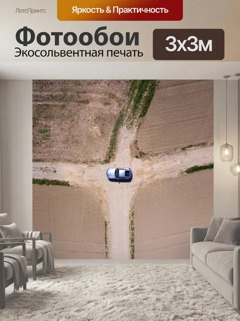 Фотообои Машина