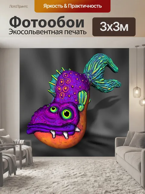 Фотообои монстр рыба