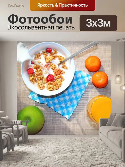 Фотообои Еда