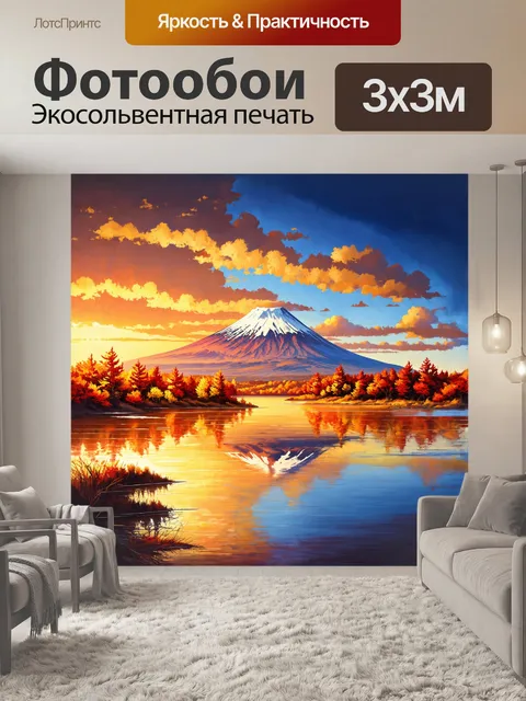 Фотообои вулкан корякский, окруженный красочными осенними пейзажами, утопает в тёплом свете заката