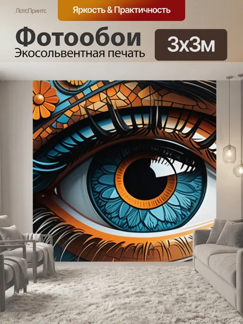 Фотообои с орнаментом