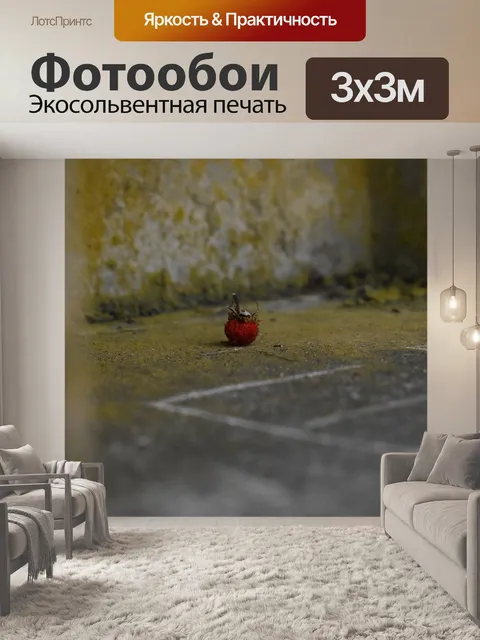 Фотообои Текстура