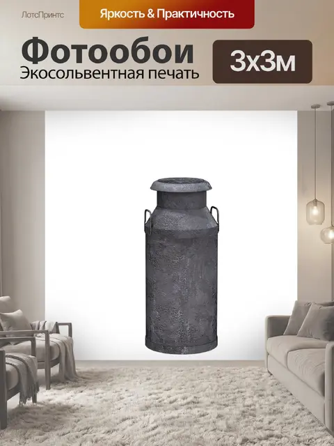 Фотообои Банка молока