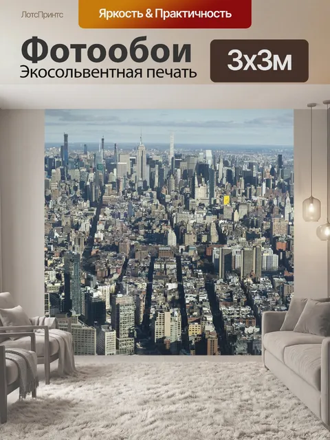 Фотообои Линия горизонта