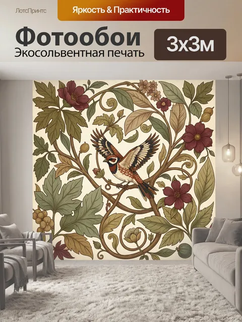 Фотообои Птица среди цветов и листьев