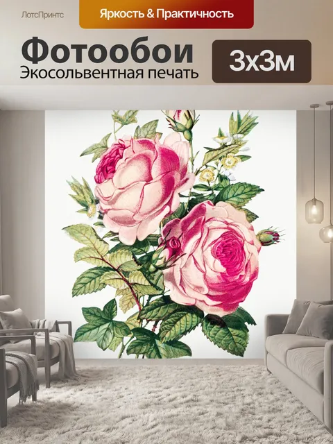 Фотообои Цветочный цветок старинное искусство