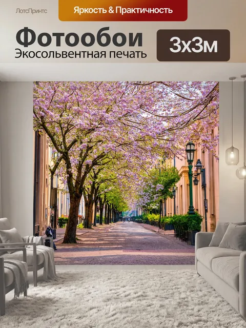 Фотообои город в стиле неоромантизм, цветущие деревья вдоль улиц, архитектура с элементами ренессанса