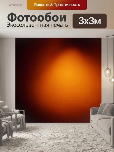 Фотообои абстракция с мягкими текстурами и играющей светом, создающей уютную атмосферу