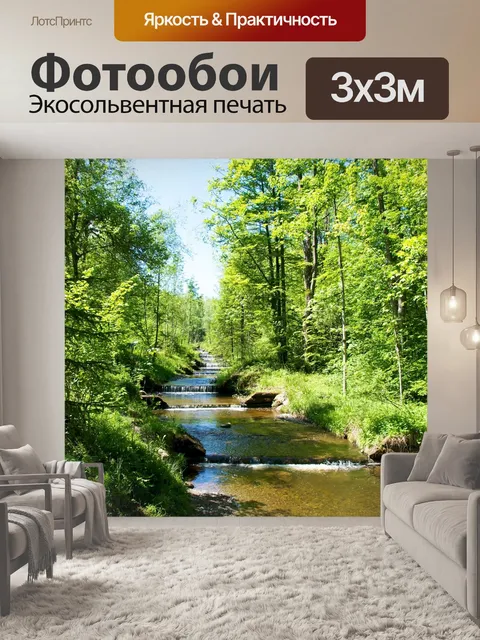Фотообои Лес