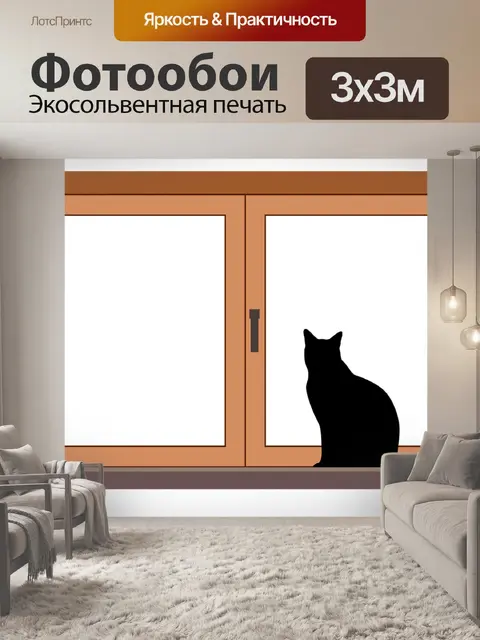 Фотообои Иллюстрация