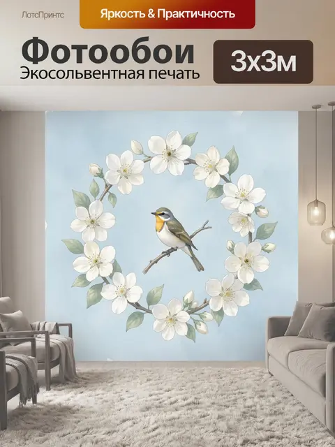 Фотообои Птица среди цветущих ветвей
