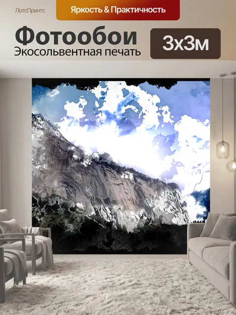 Фотообои Йосемити Пейзаж Художественные