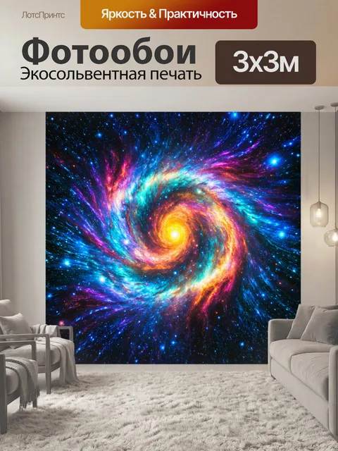 Фотообои абстракция в стиле неоновый