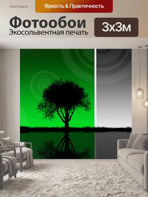 Фотообои Дерево