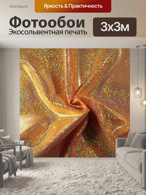 Фотообои Текстура