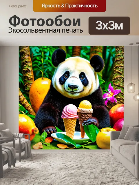 Фотообои панда с мороженым, исследующая тропический лес, с экзотическими фруктами и цветами вокруг