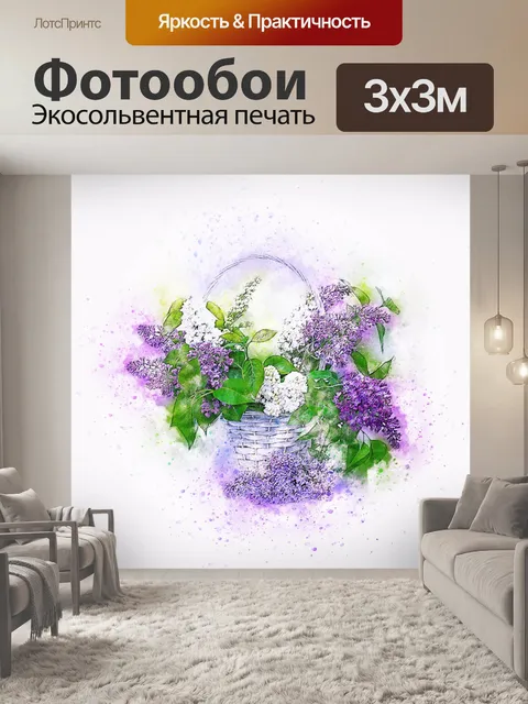 Фотообои Цветы