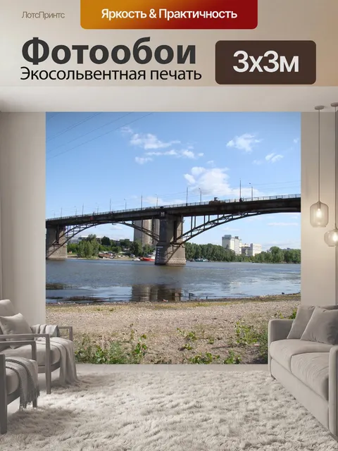 Фотообои Мост