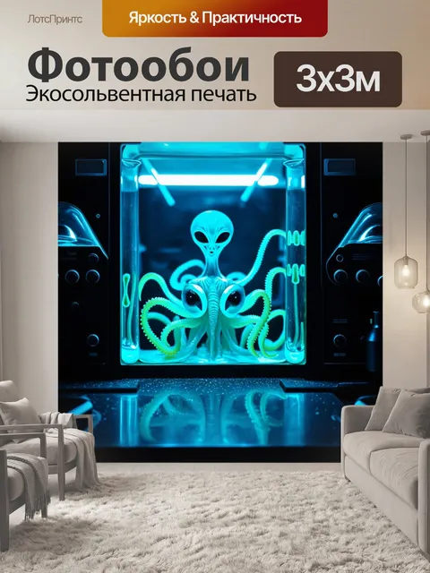 Фотообои Внутри научной лаборатории