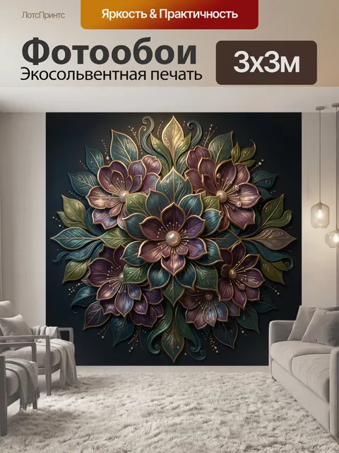 Фотообои Цветочная композиция с золотыми листьями