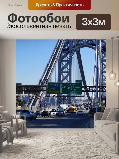 Фотообои Мост