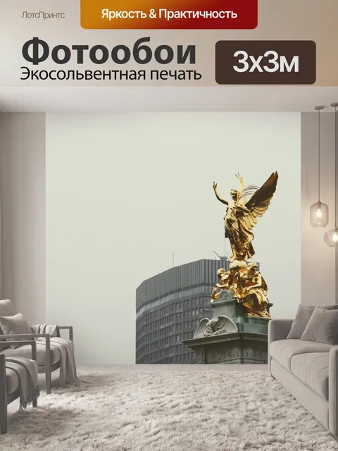 Фотообои Лондон